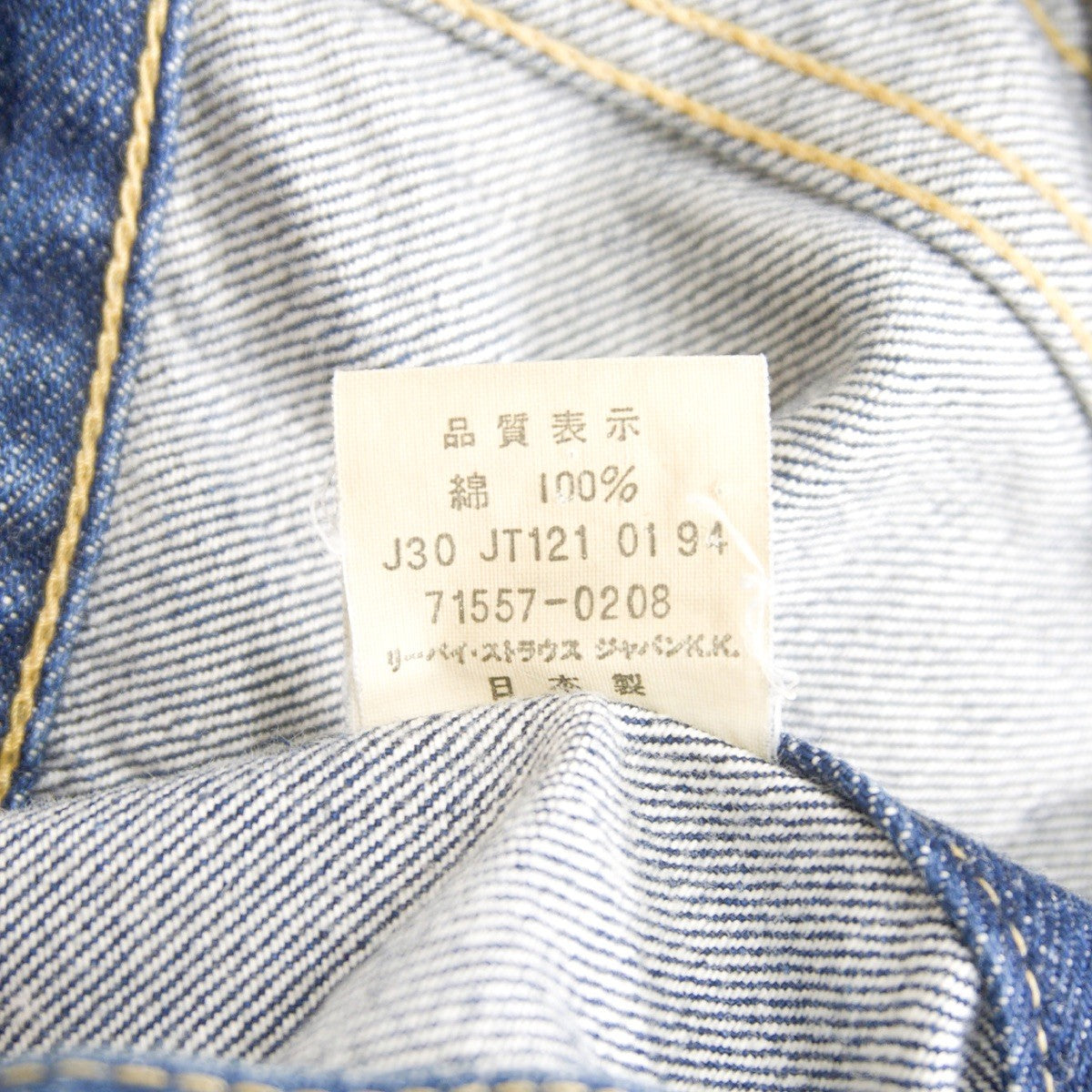 LEVI'S 557XX Big E 3rd Type Denim Jacket MIJ Size 40