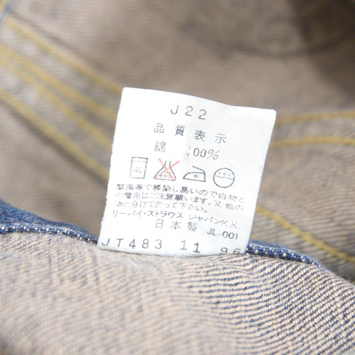 LEVI'S 557XX Big E 3rd Type Denim Jacket MIJ Size 40