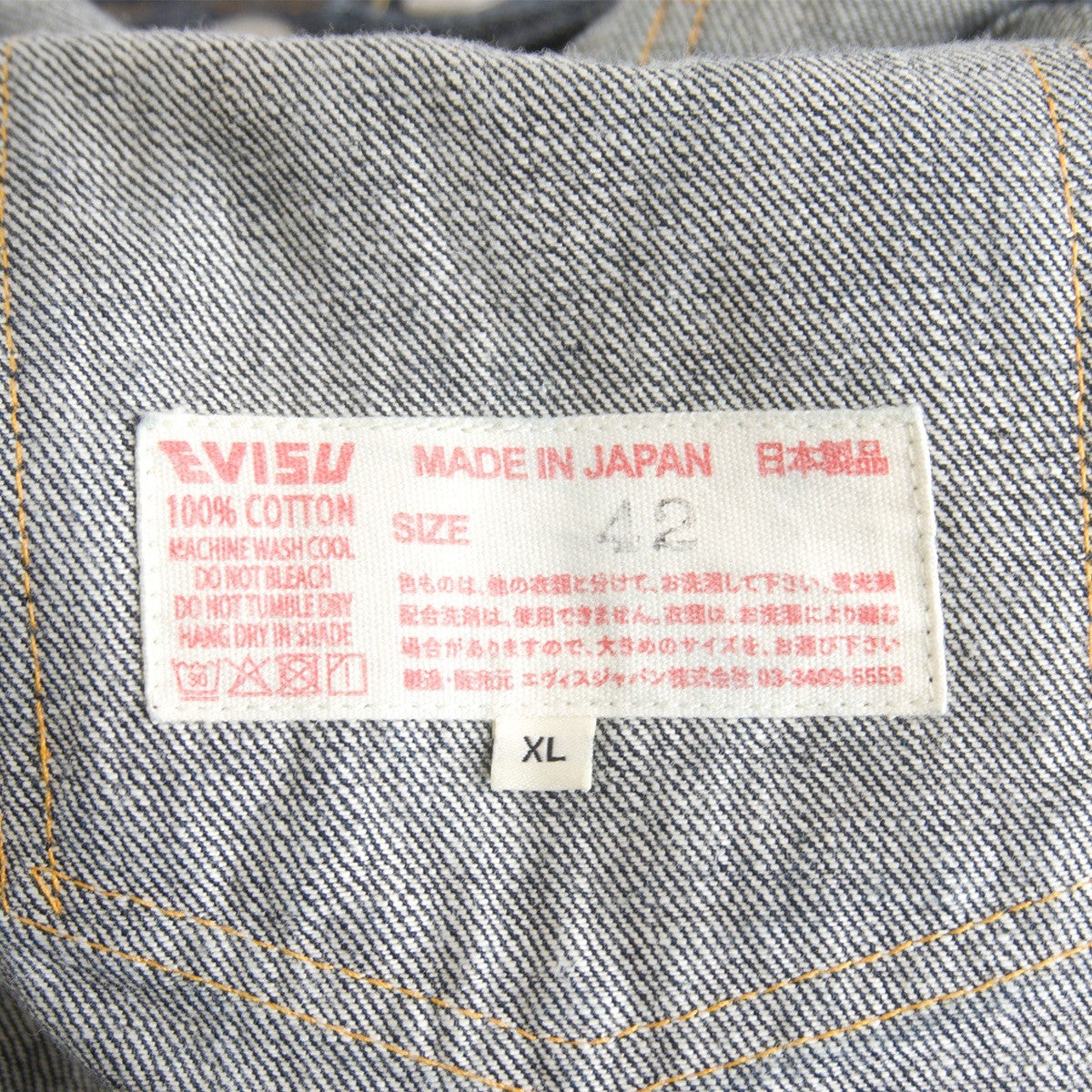 EVISU LOT.1507 2nd Type Denim Jacket Size 42