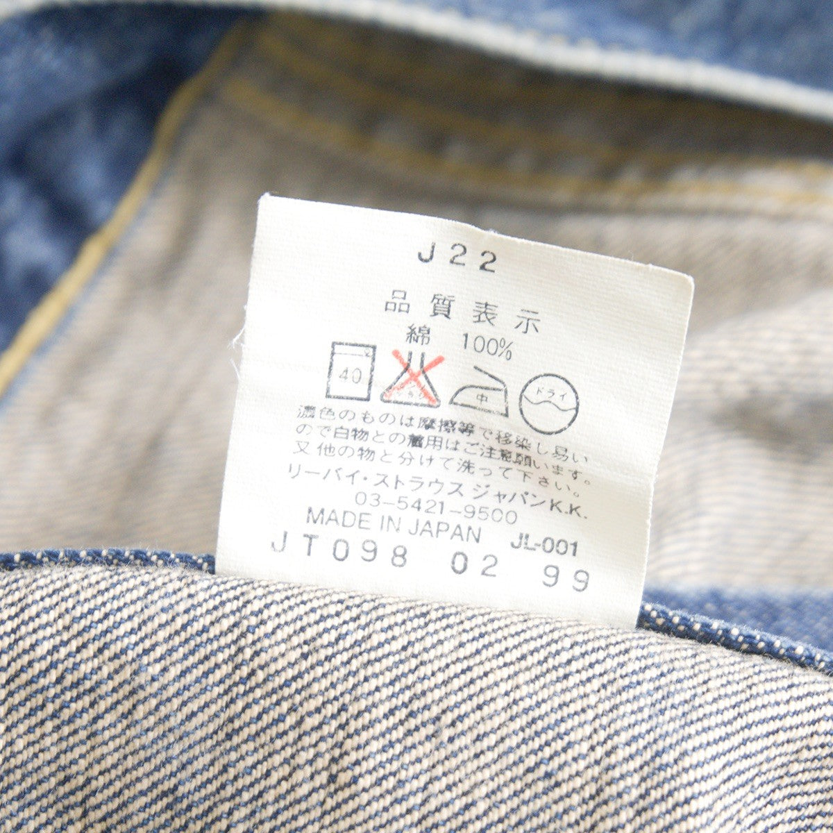 LEVI'S 557XX Big E 3rd Type Denim Jacket MIJ Size 42