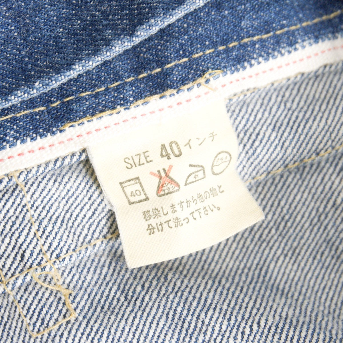 LEVI'S 70502XX Big E 1st Type Made in Denim Jacket Size 40