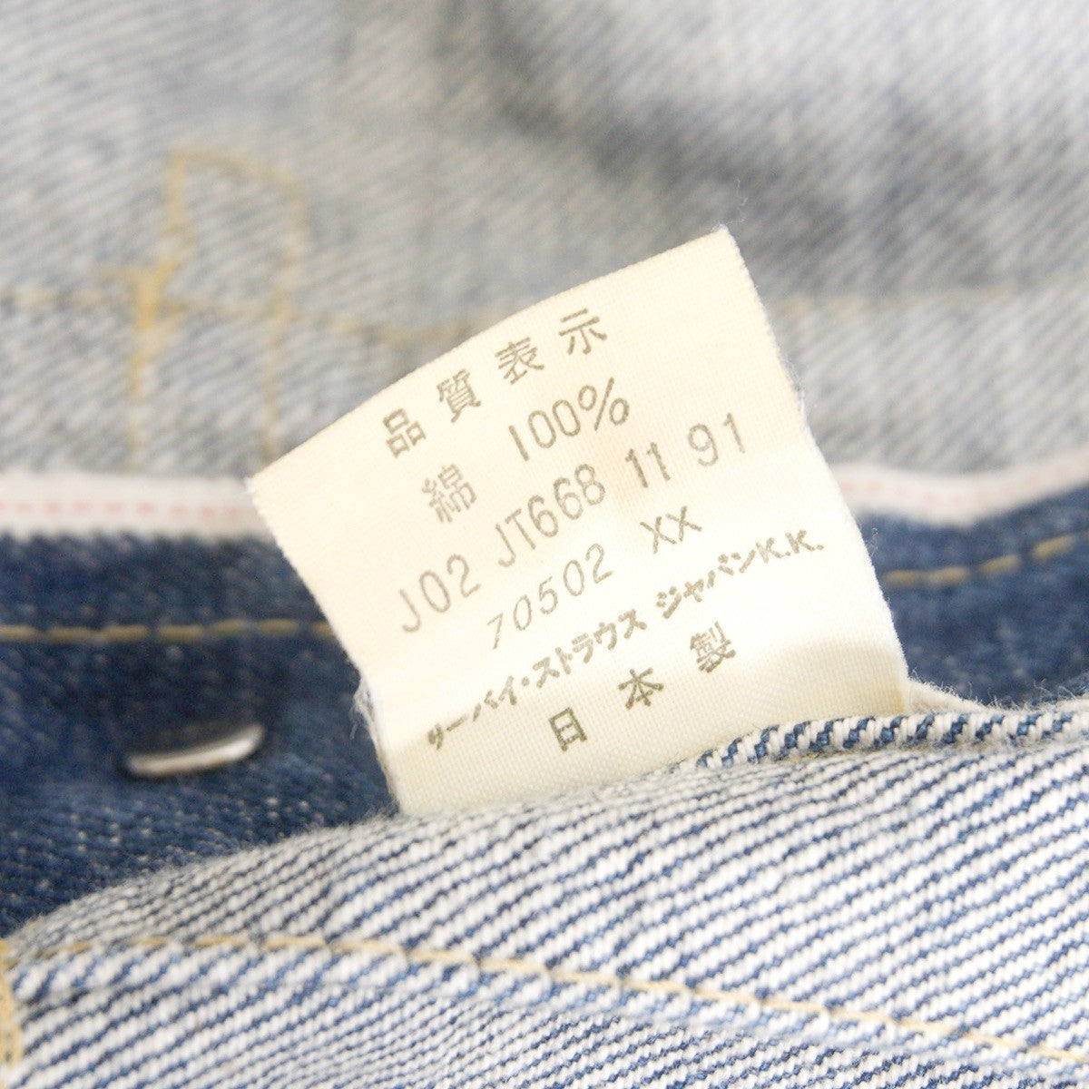 LEVI'S 70502XX Big E 1st Type Made in Denim Jacket Size 40