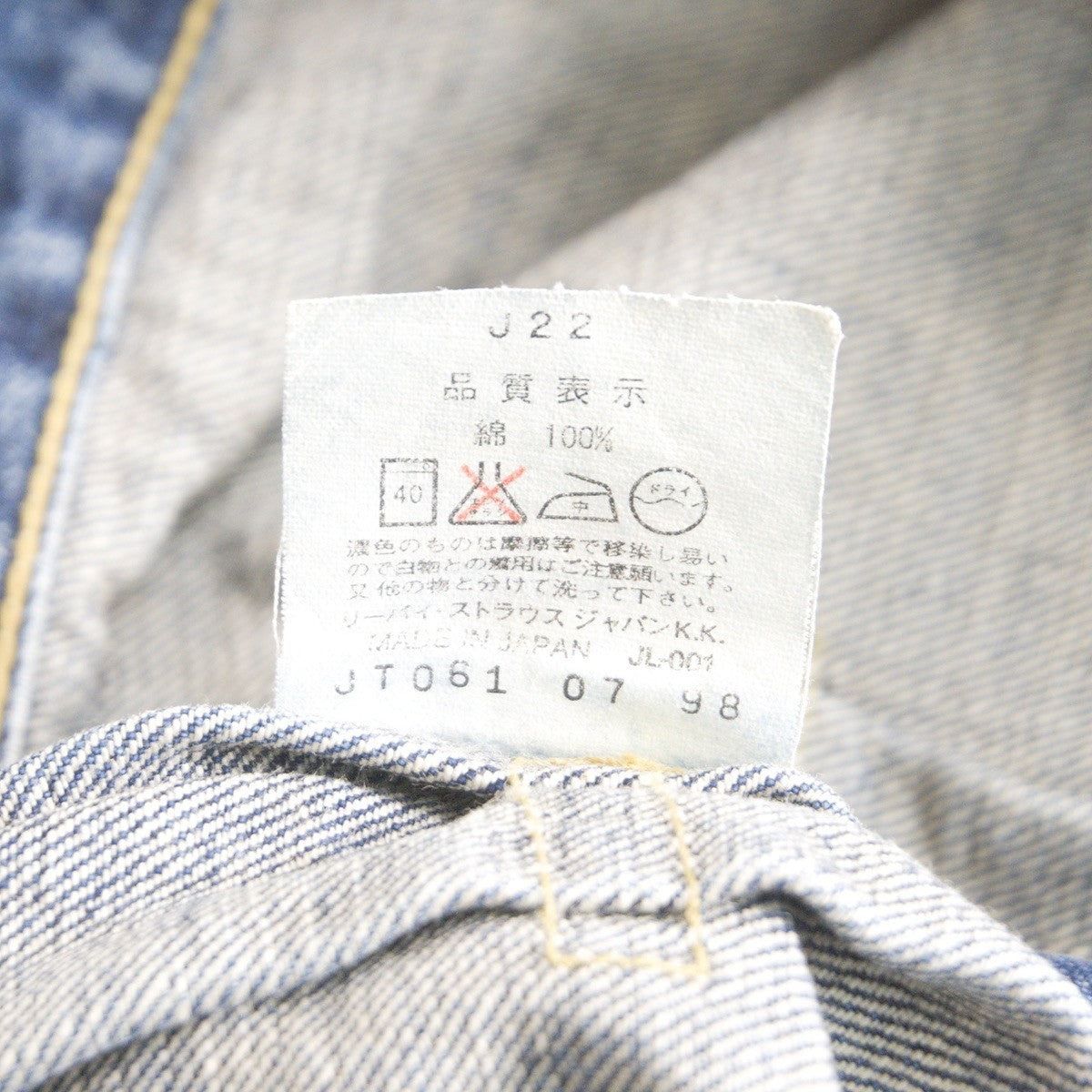 LEVI'S 506XX Big E Wartime Model Denim Jacket Size 42