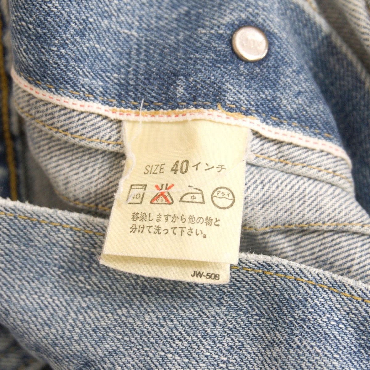 LEVI'S 507XX Big E Type 2 Denim Jacket Size 40
