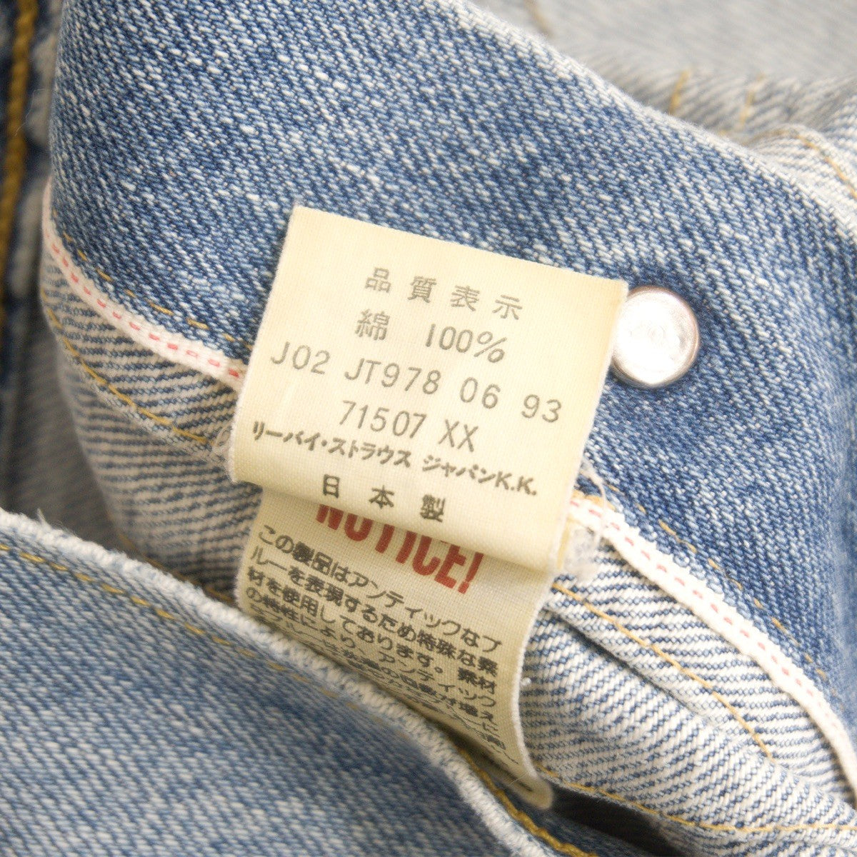LEVI'S 507XX Big E Type 2 Denim Jacket Size 40