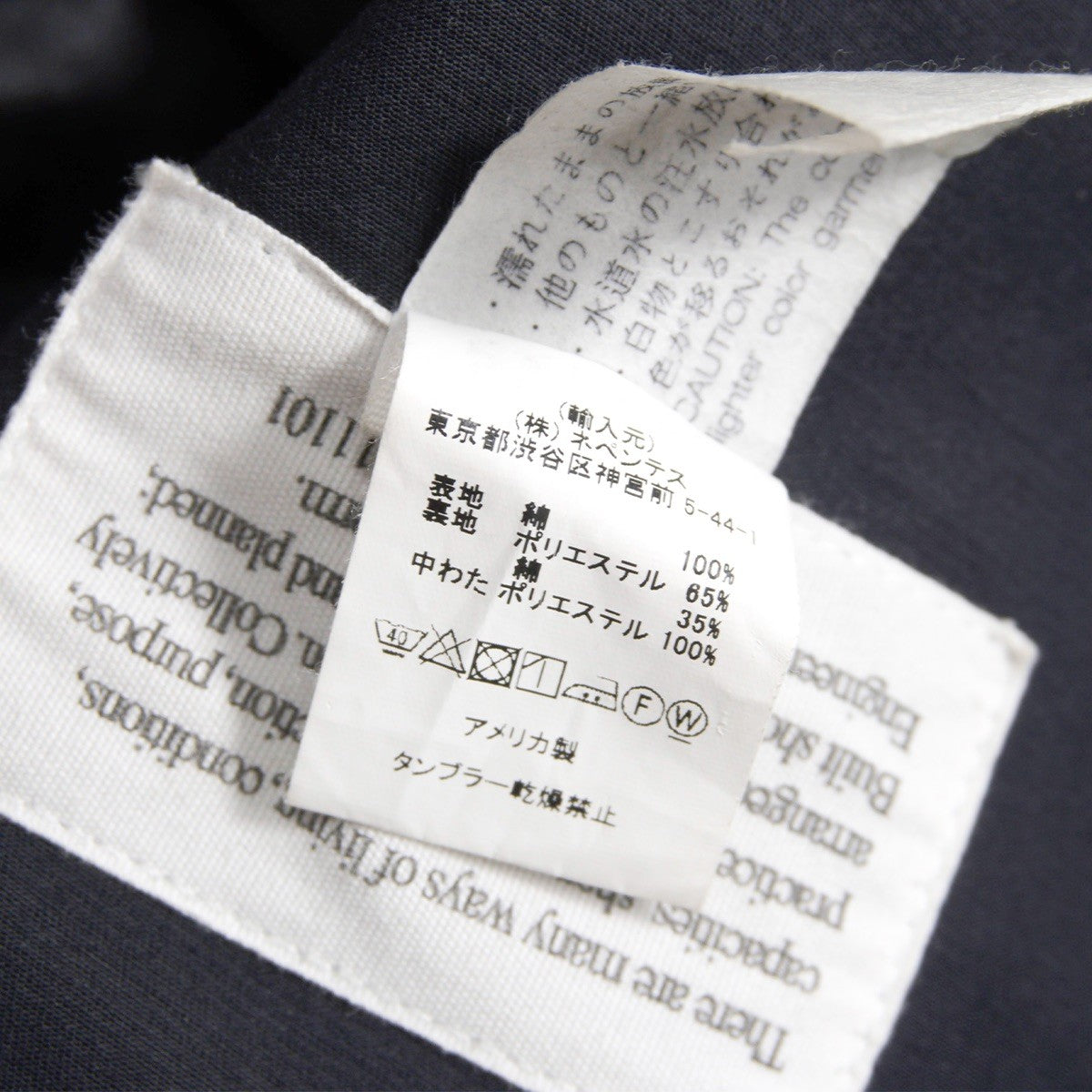 Engineered Garments Navy Double Cloth Field Parka Jacket Size S