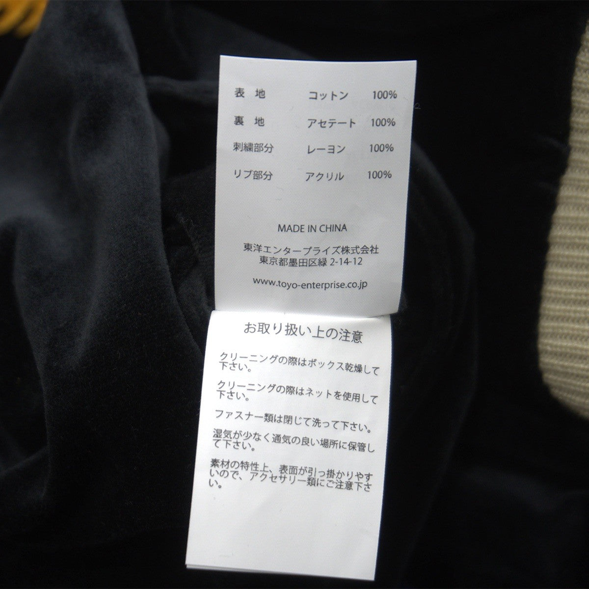 TAILOR TOYO TT15840 Reversible Sukajan Jacket Size XXXL
