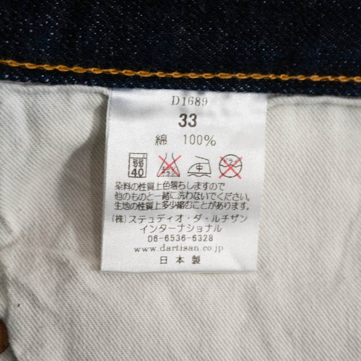 STUDIO D'ARTISAN Natural Indigo Rope Dyed Jeans Size 33