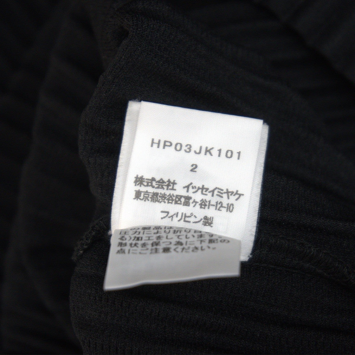 HOMME PLISSE ISSEY MIYAKE Black Pleated Hoodie Size 2
