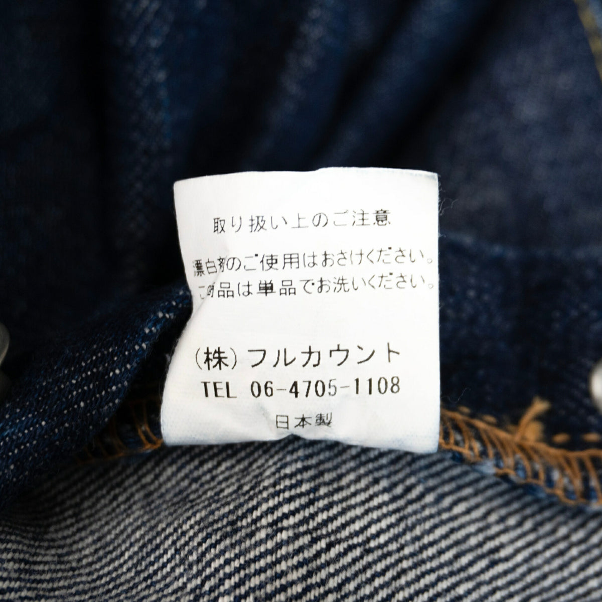 FULLCOUNT 1108 15.5oz Deep Indigo Denim Jeans Size 32×32