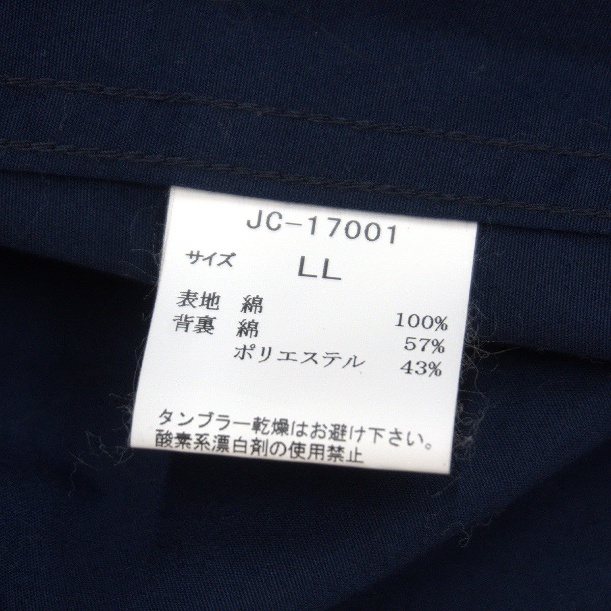 VAN JAC Swing Top Jacket Navy Size LL