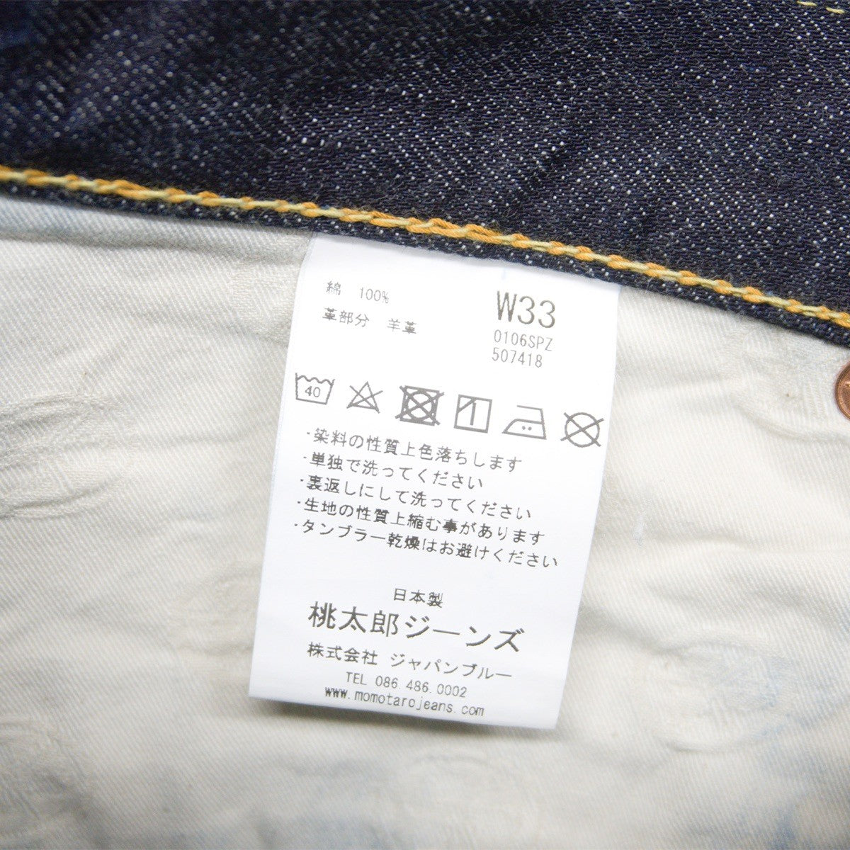 MOMOTARO JEANS 0106SPZ Narrow Tapered Blue Denim Size W33