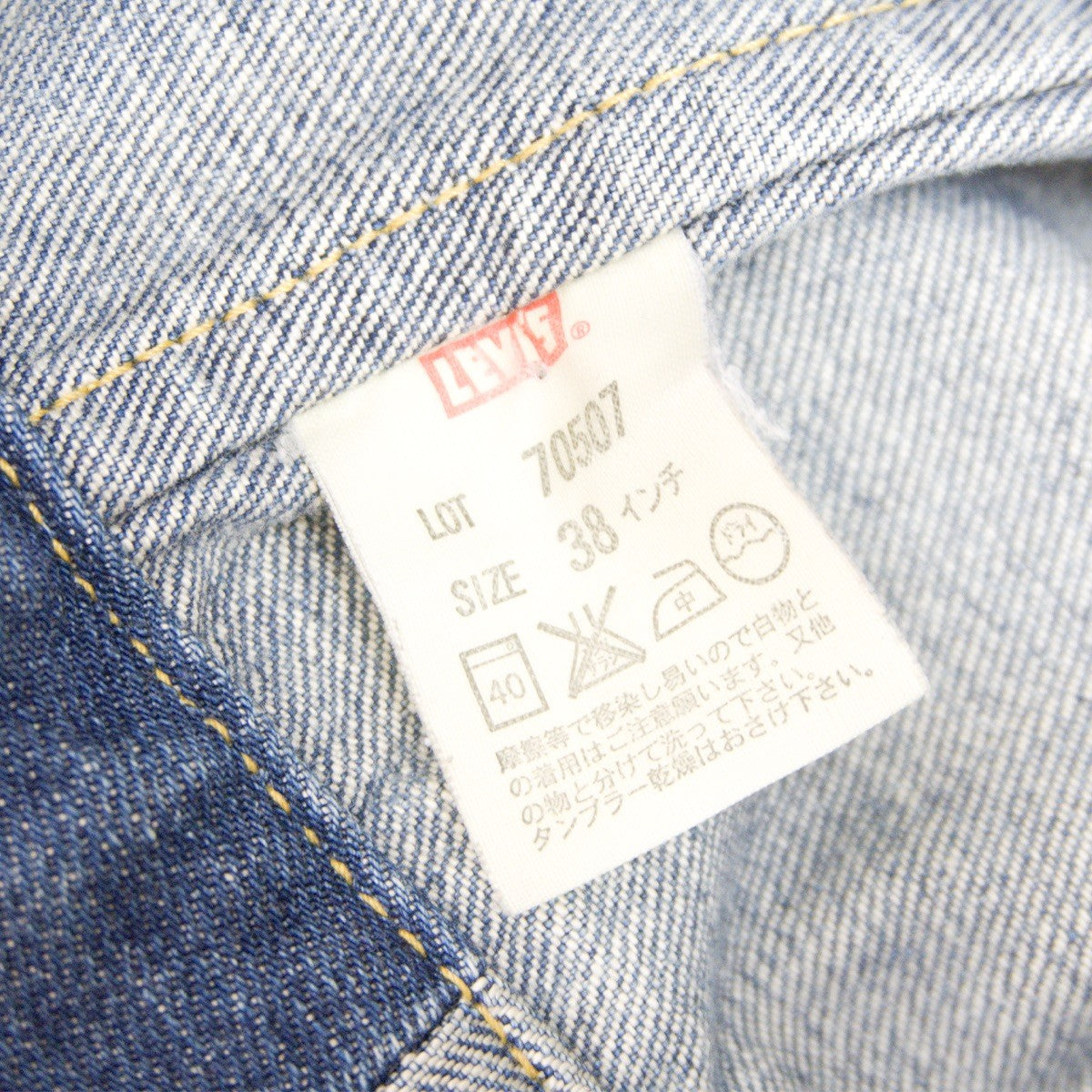 LEVI'S VINTAGE CLOTHING 2nd 507XX Big E Denim Jacket Size 38