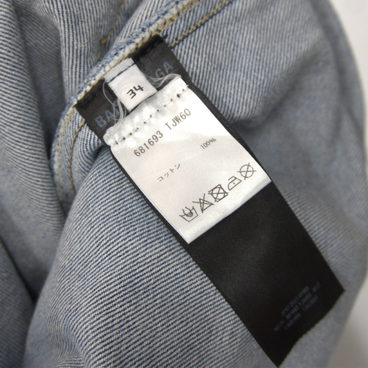 BALENCIAGA FW22 Raver Baggy Denim Pants Size 34