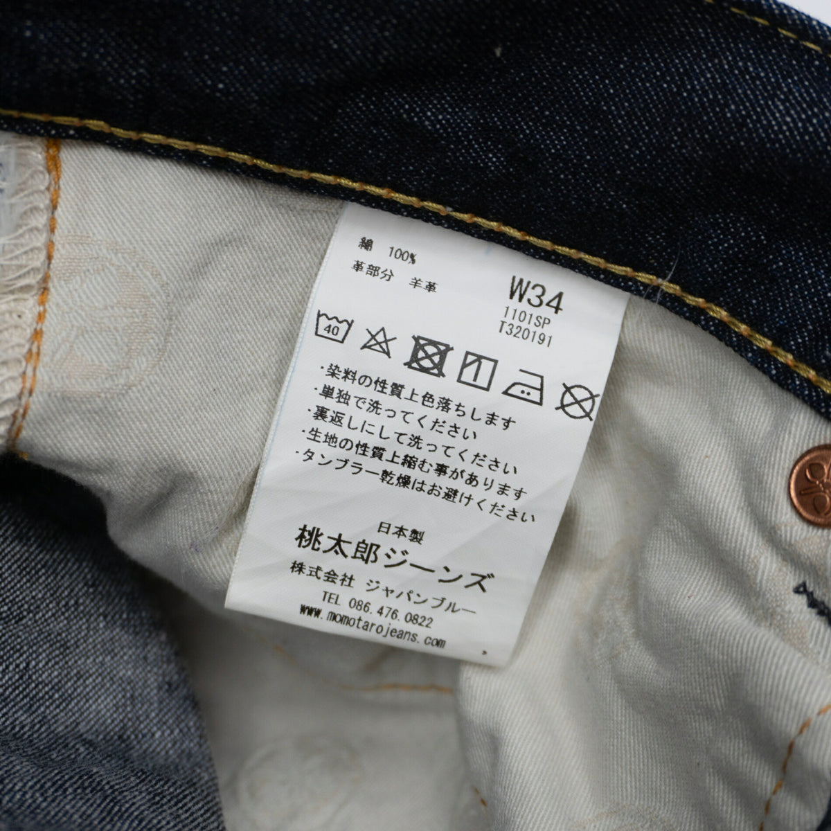 Momotaro Jeans 1101SP 10oz Mid-Straight Indigo Blue Size 34