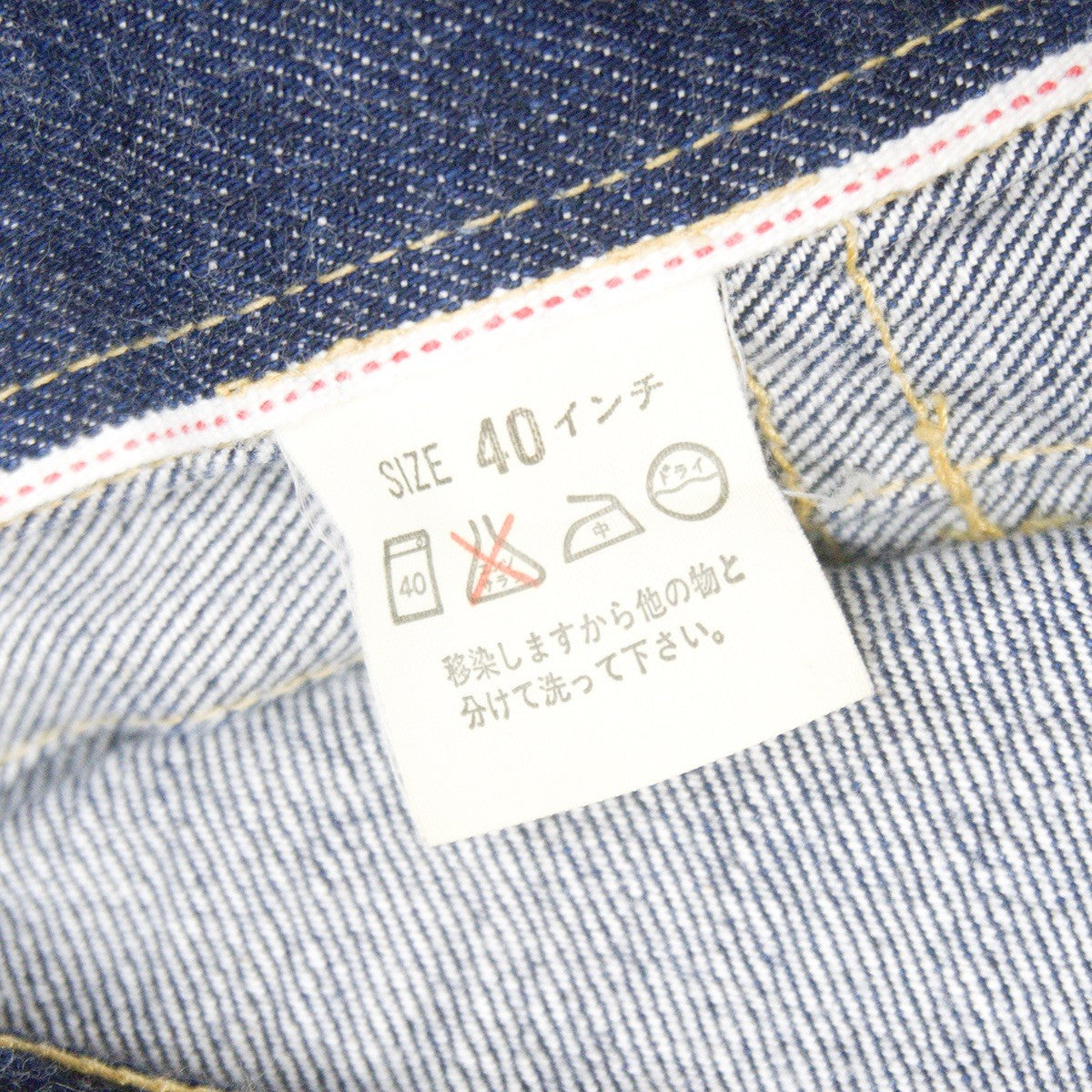 LEVI'S 1st 506XX Big E Denim Jacket Dark Indigo Size 40