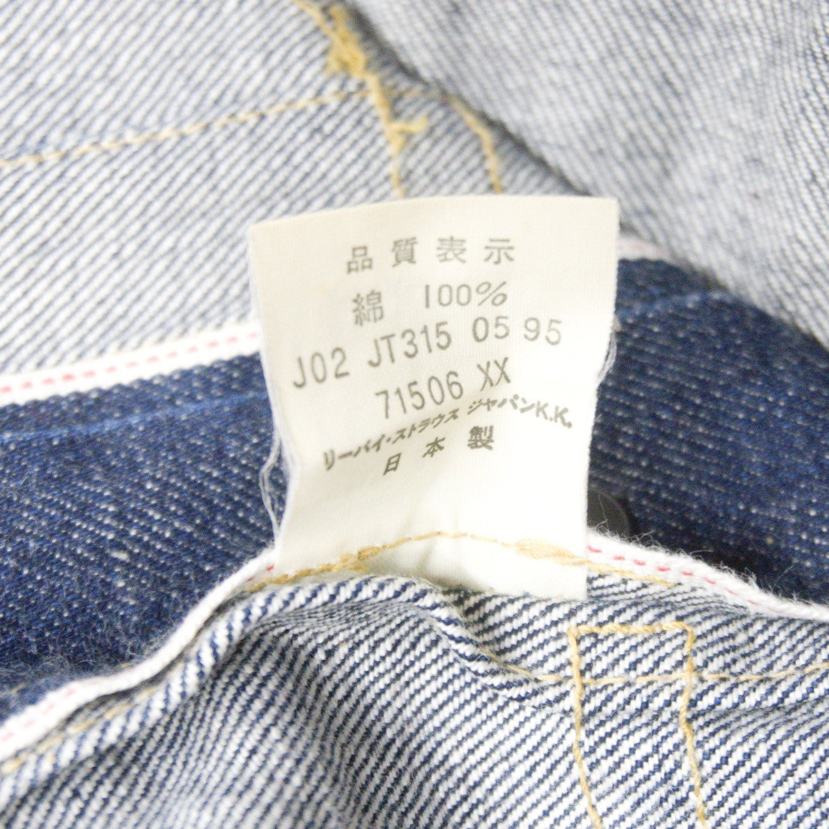 LEVI'S 1st 506XX Big E Denim Jacket Dark Indigo Size 40
