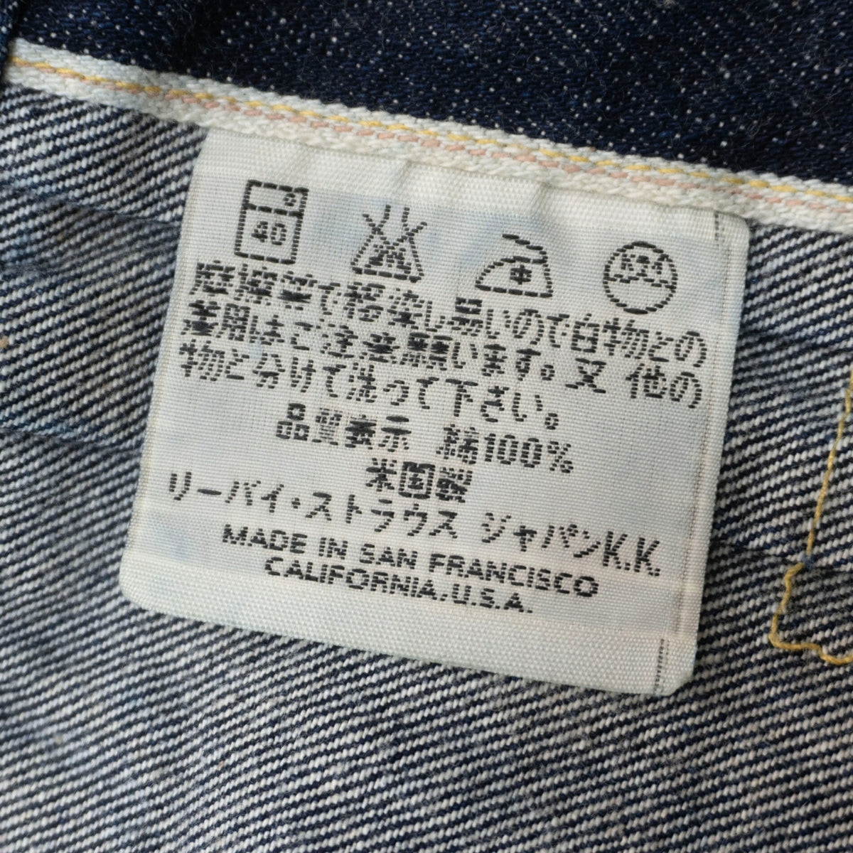 LEVI'S 506XX Big E Type 1 Denim Jacket Size 40
