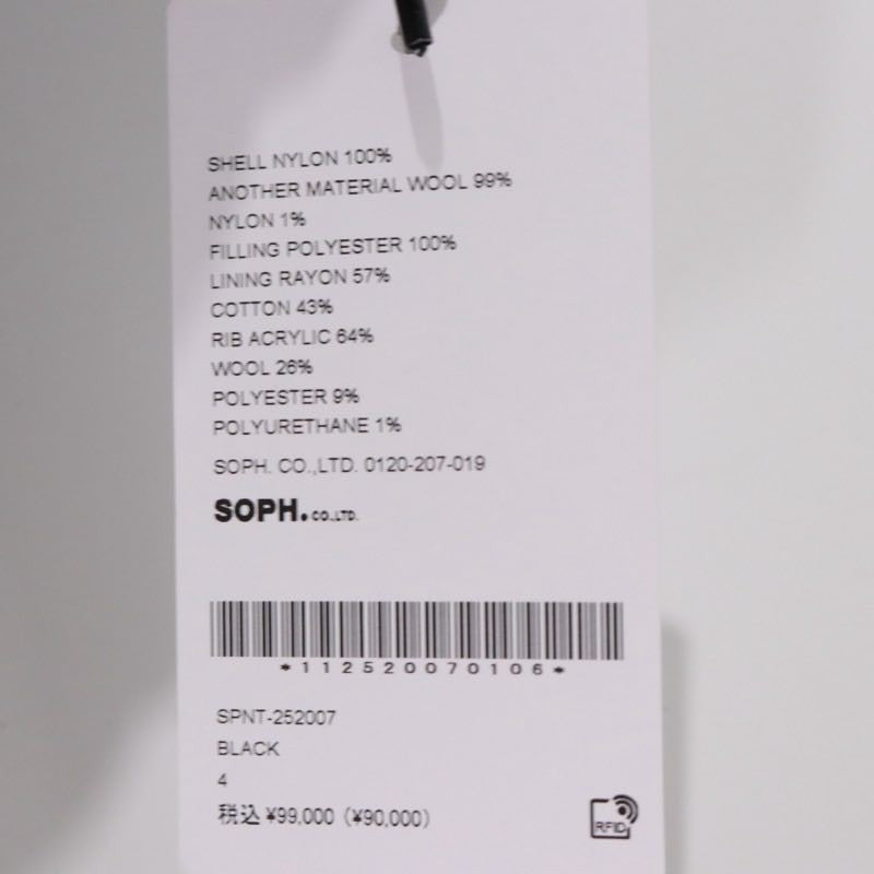 SOPHNET. Kvadrat Sisu Nylon Flight Jacket Black Size 4