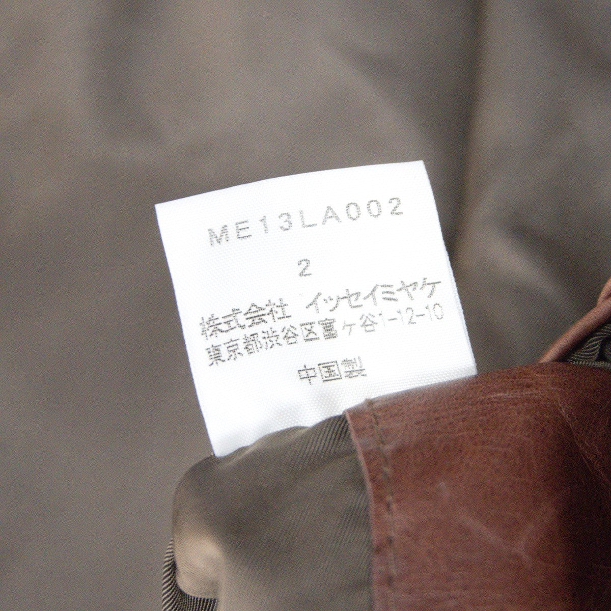 ISSEY MIYAKE MEN Archive All Leather Coat Brown Size 2