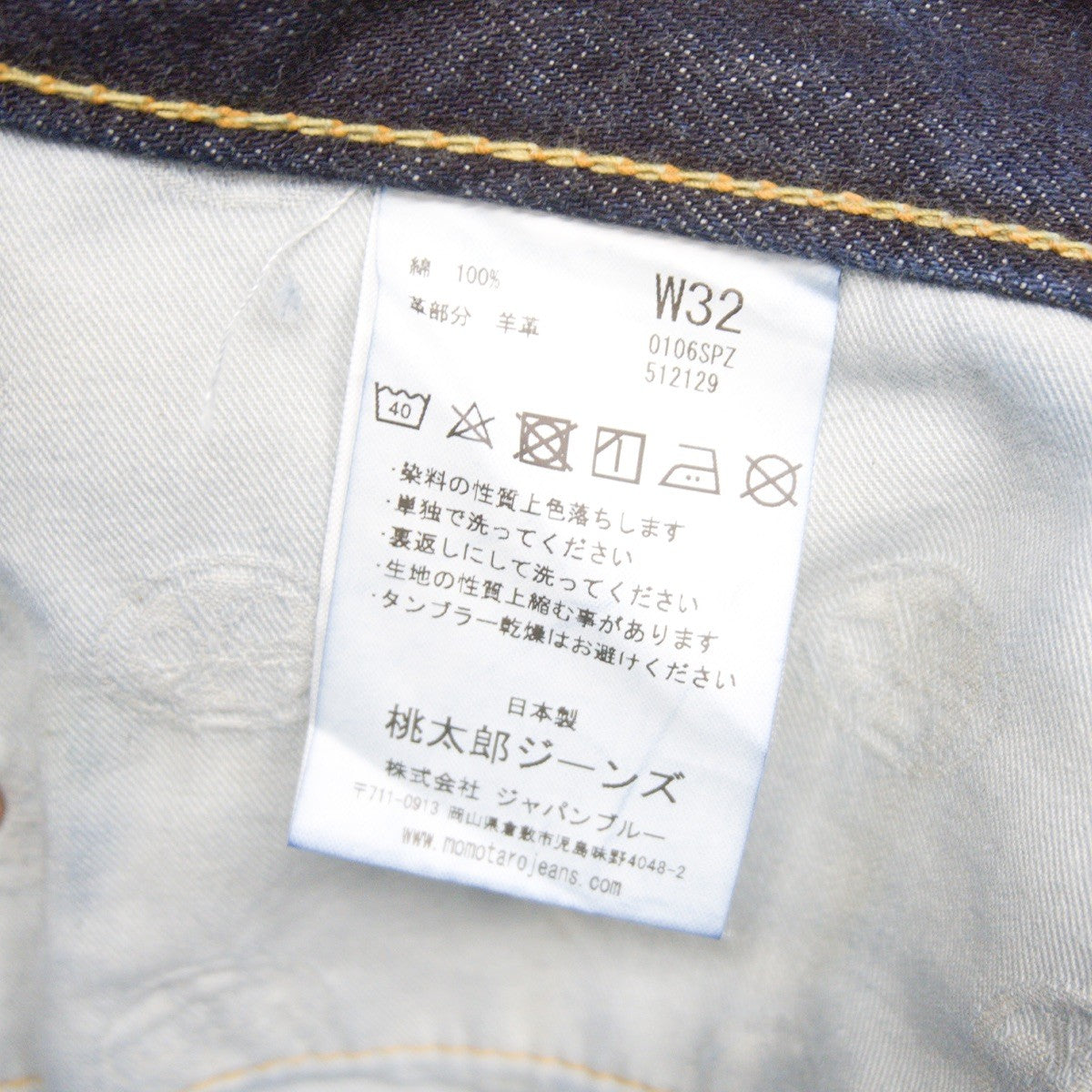 MOMOTARO JEANS 0106SPZ Narrow Tapered Denim Jeans Size 32×33