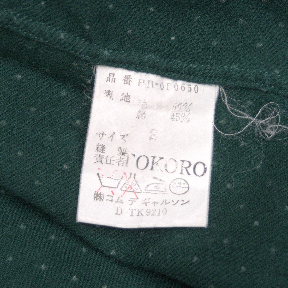 COMME des GARCONS HOMME 80s Wool Cotton Dot Shirt