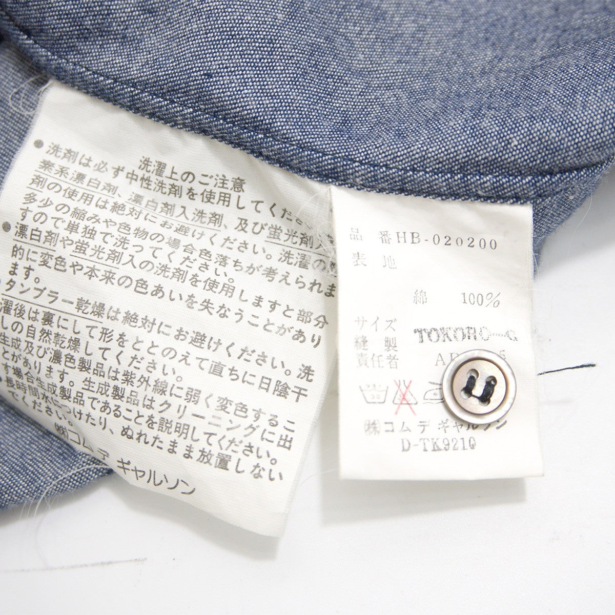 COMME des GARCONS HOMME 90s Archive Shirt
