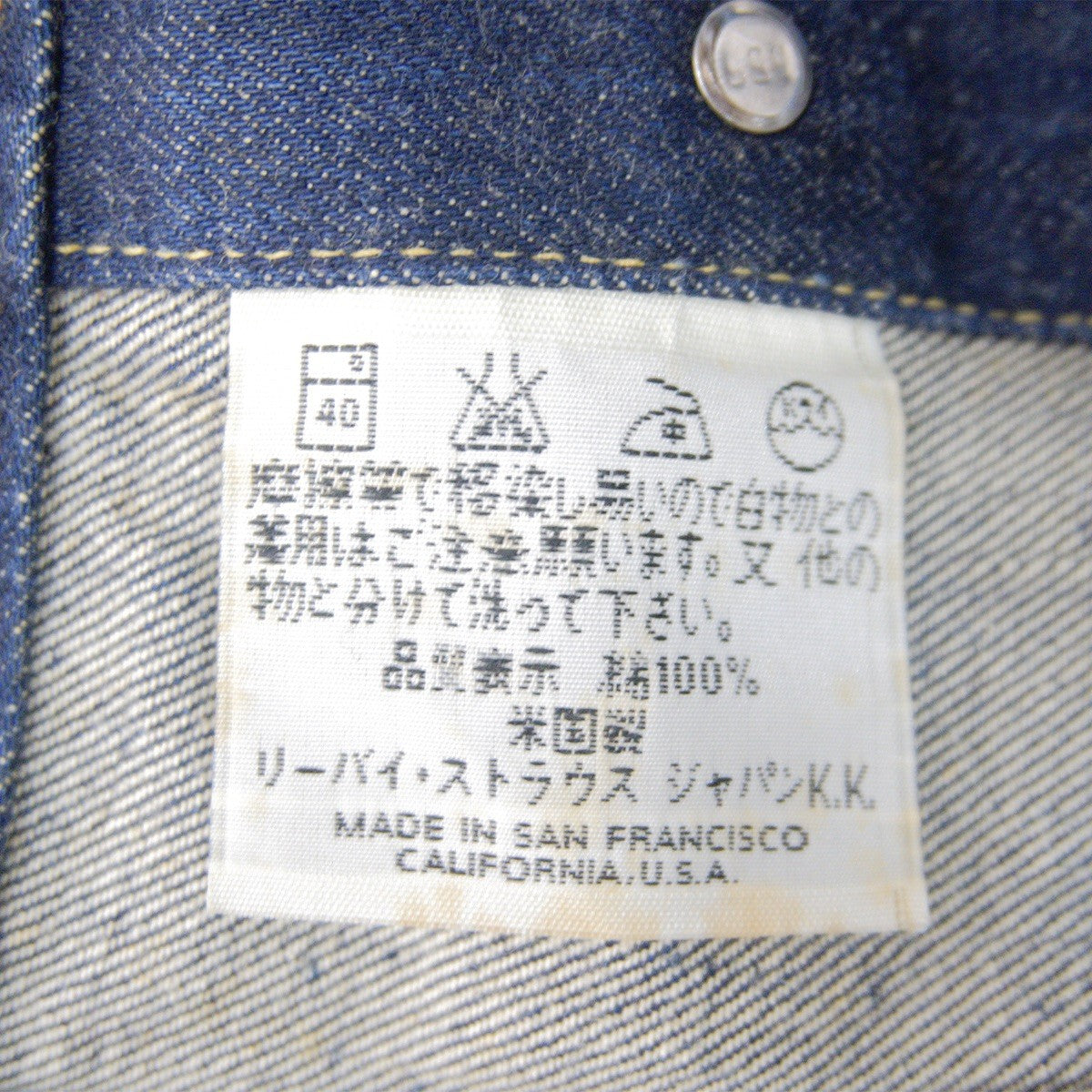 LEVI'S 557XX Big E 3rd Type Valencia Denim Jacket Size 36
