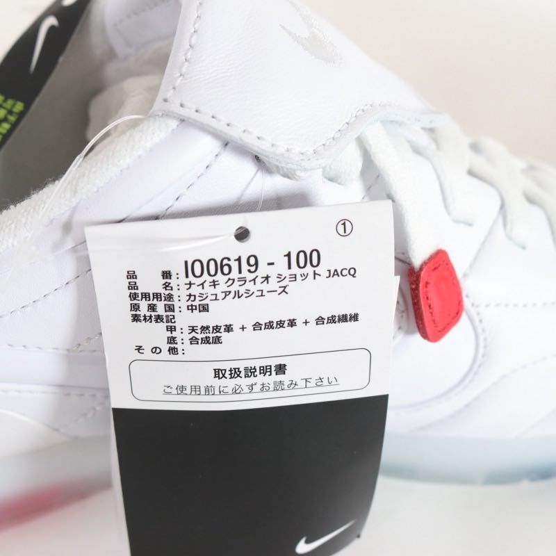 NIKE x Jacquemus 26SS Cryoshot Sneakers White Size 29cm