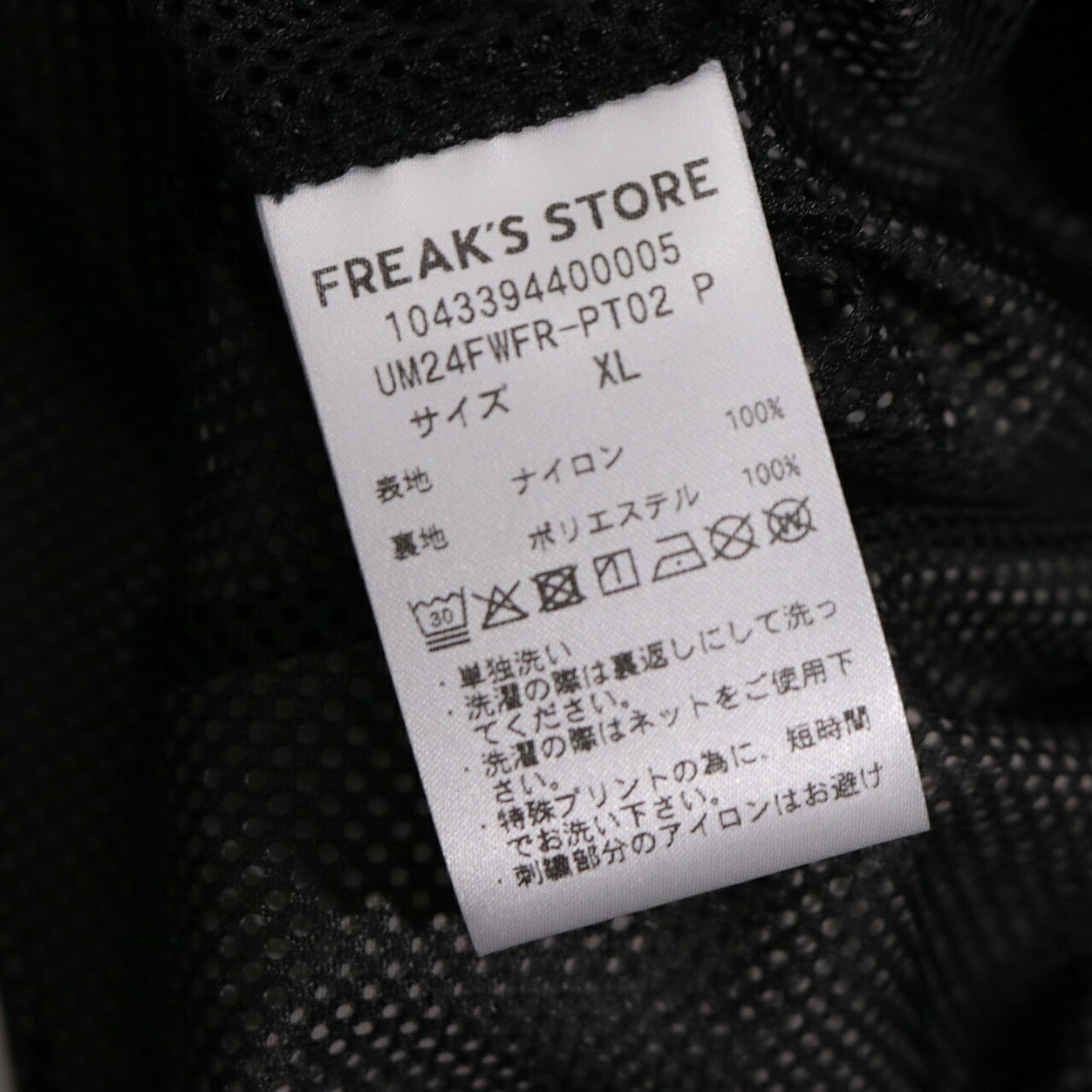 UMBRO x FREAK'S STORE 24FW Tie-dye Nylon Pants Gray Size XL