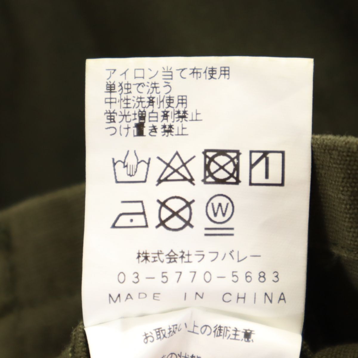 glamb Khaki Persian Field Jacket Size 2
