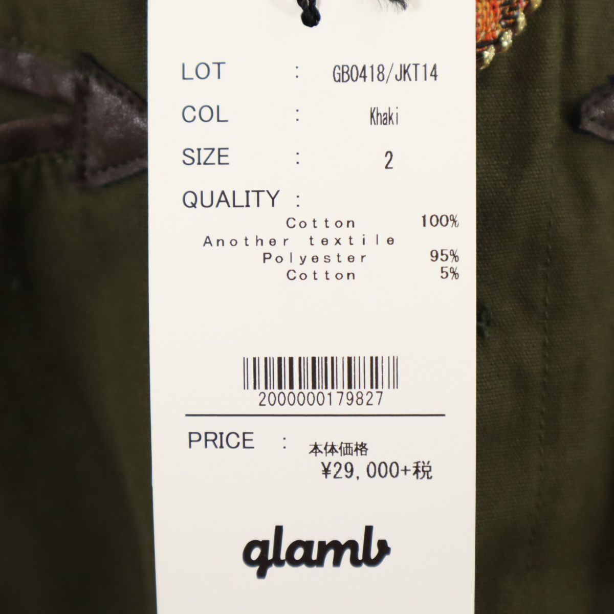 glamb Khaki Persian Field Jacket Size 2