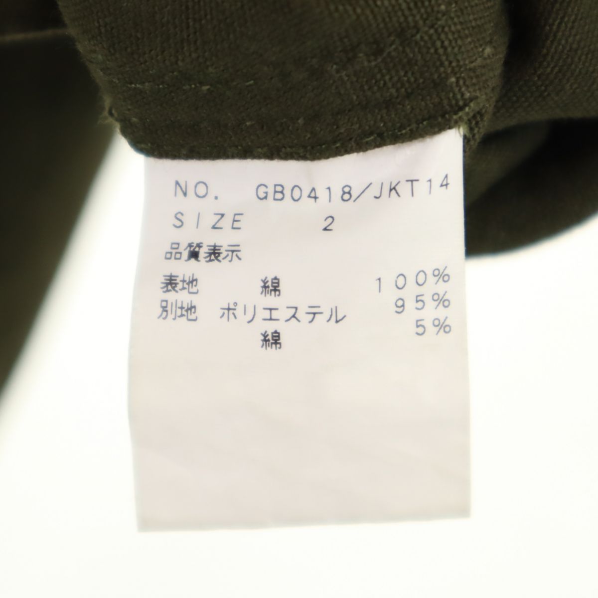 glamb Khaki Persian Field Jacket Size 2