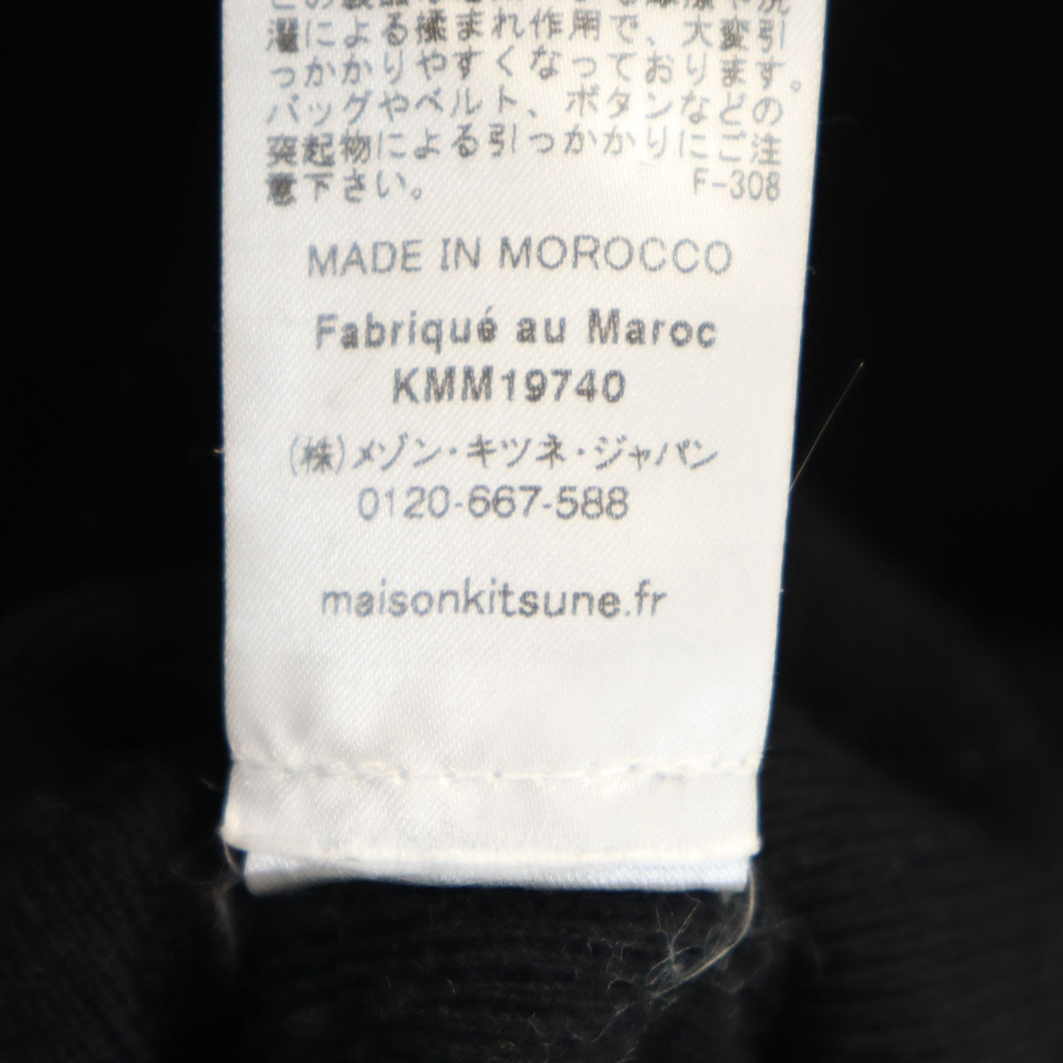 MAISON KITSUNE Long Sleeve Turtleneck Sweater Black Size XS