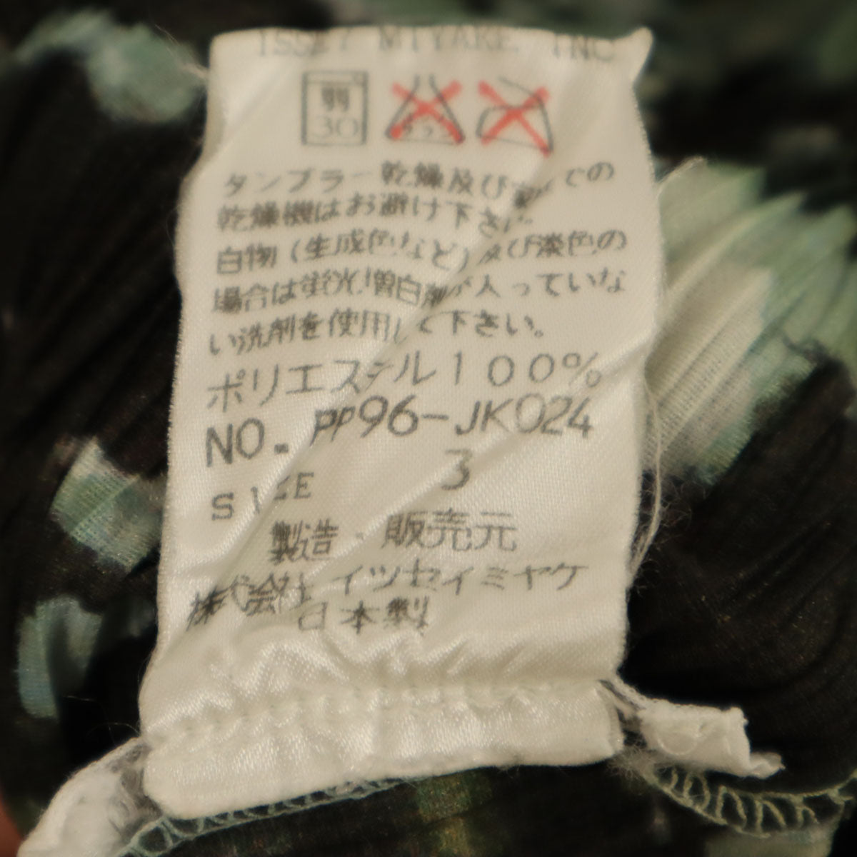 PLEATS PLEASE 90s Patterned Short Shirt Green Size JP 3