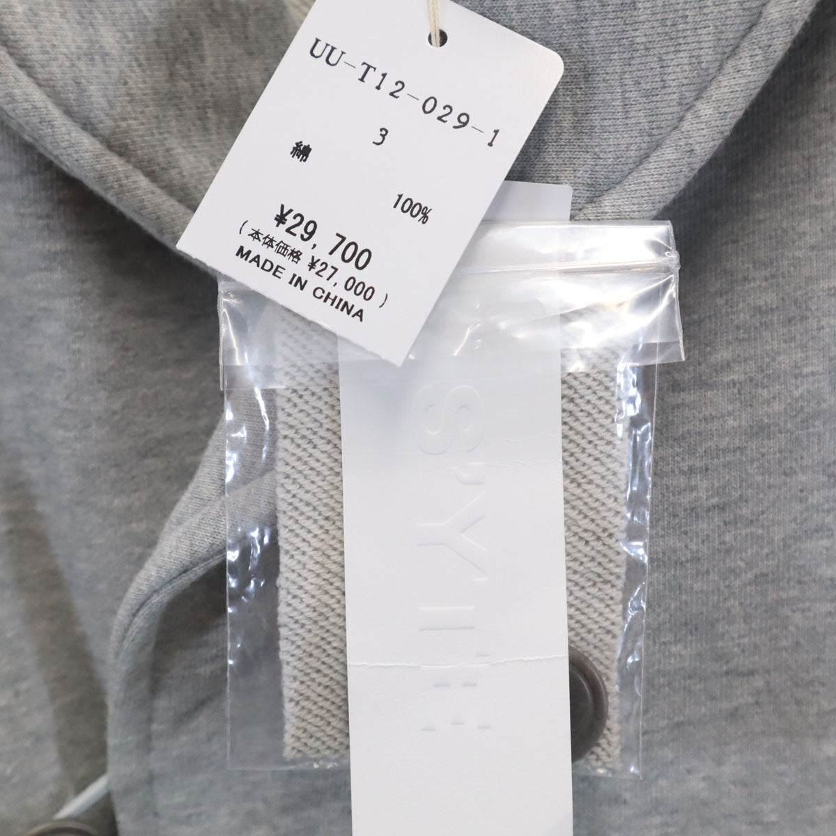 S'YTE Sweat Jacket Gray Size 3
