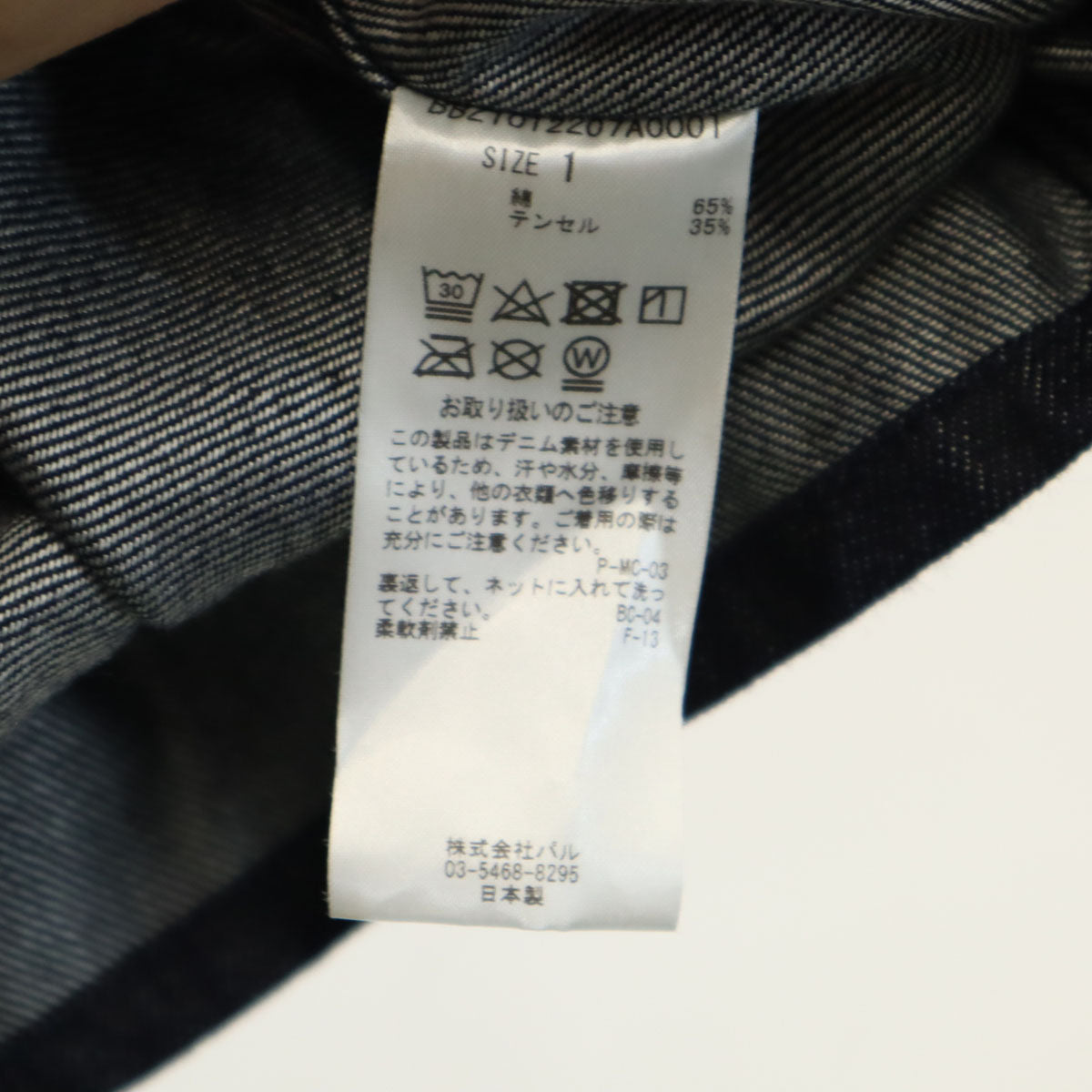 KIJI No Collar Indigo Denim Jacket Blue Size S