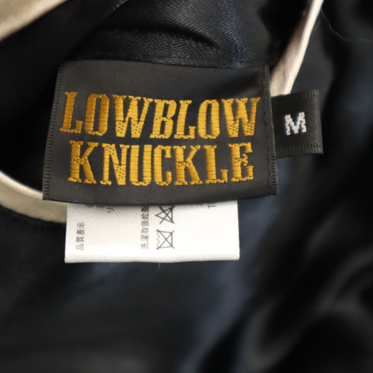 LOW BLOW KNUCKLE Betty Boop Reversible Bomber Khaki Size M