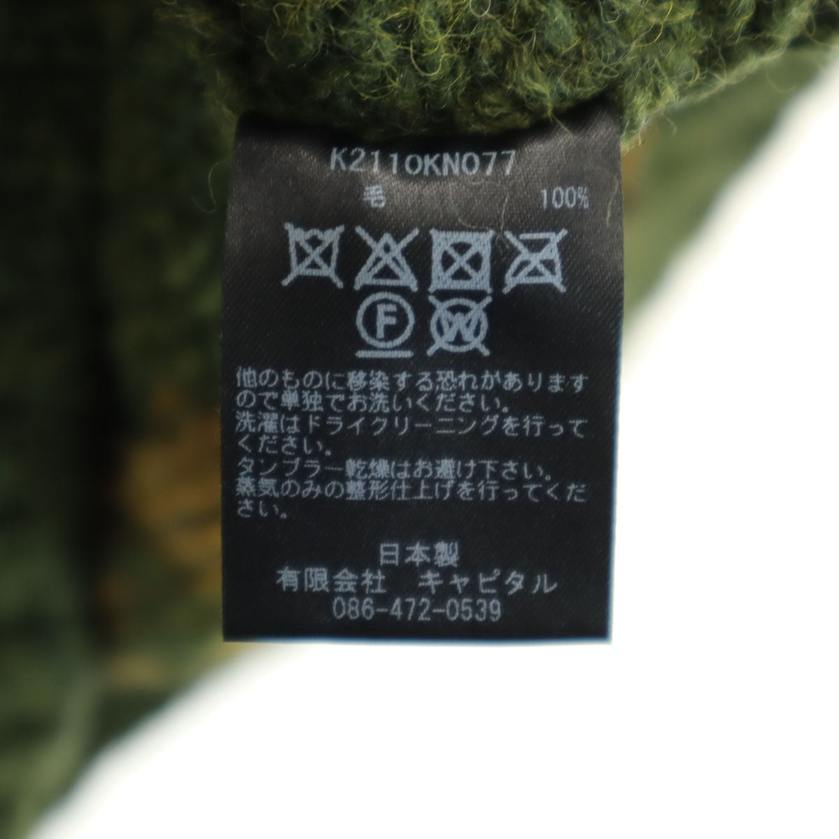 KAPITAL Japan 3G Cutout Raglan Sweater Khaki Size JP 3