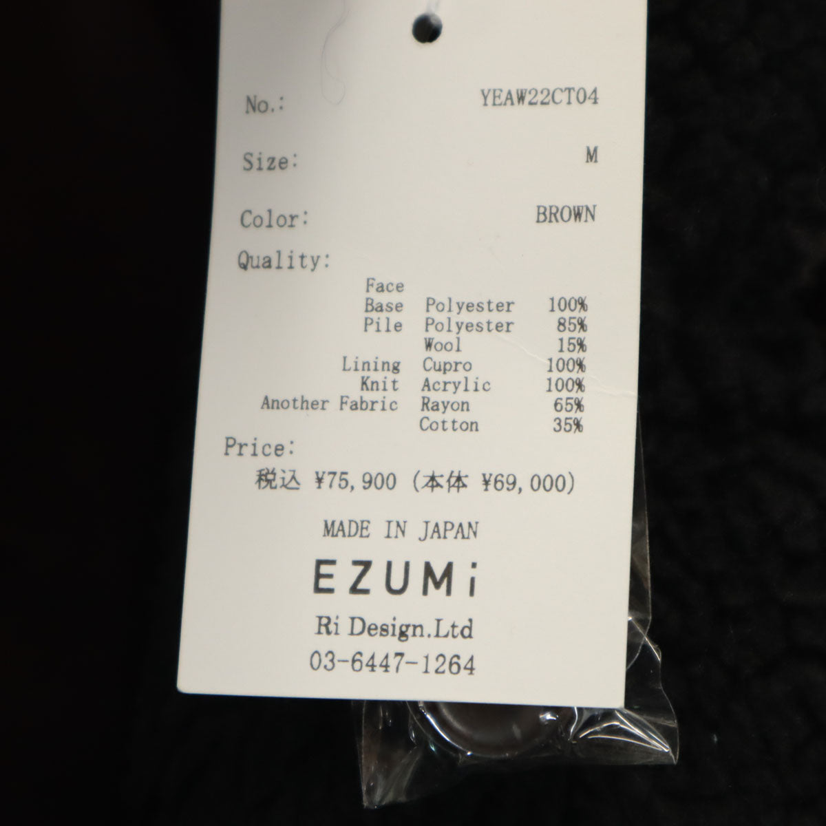 EZUMi Knit Sleeve Boa Coat Brown Size M