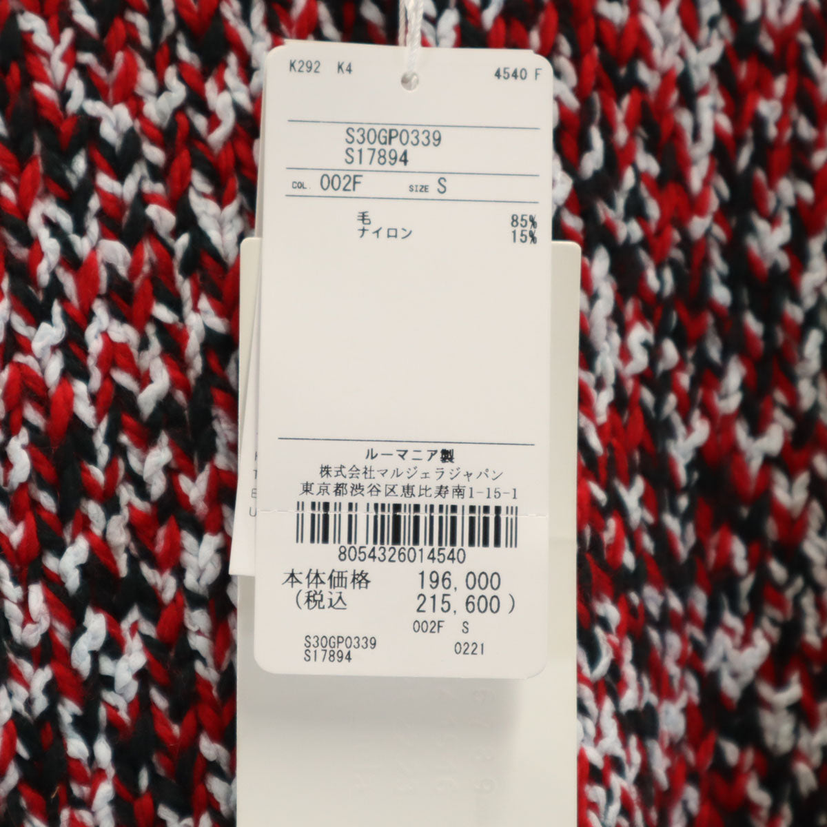 Maison Margiela Wool Blend Melange Sweater Red Size S