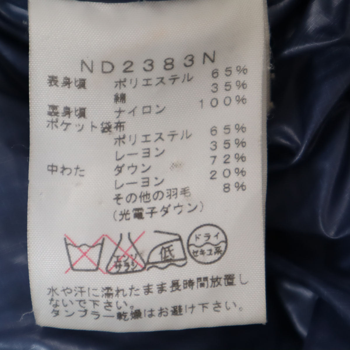 THE NORTH FACE PURPLE LABEL ND2383N Down Jacket Navy Size S