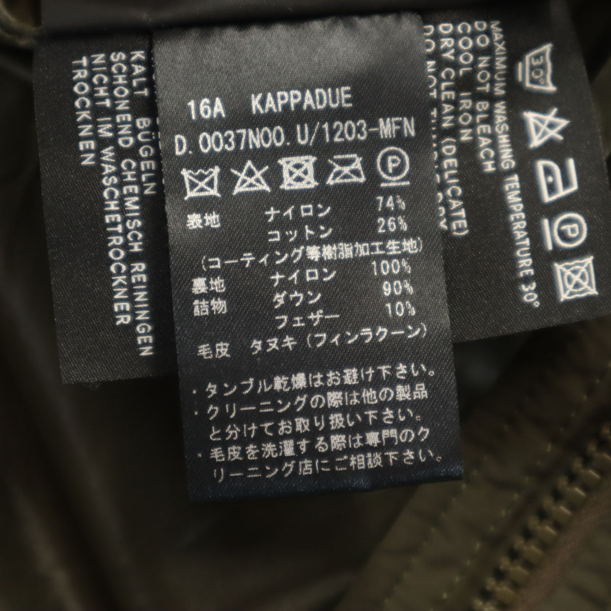 DUVETICA Down Coat Khaki Size 40