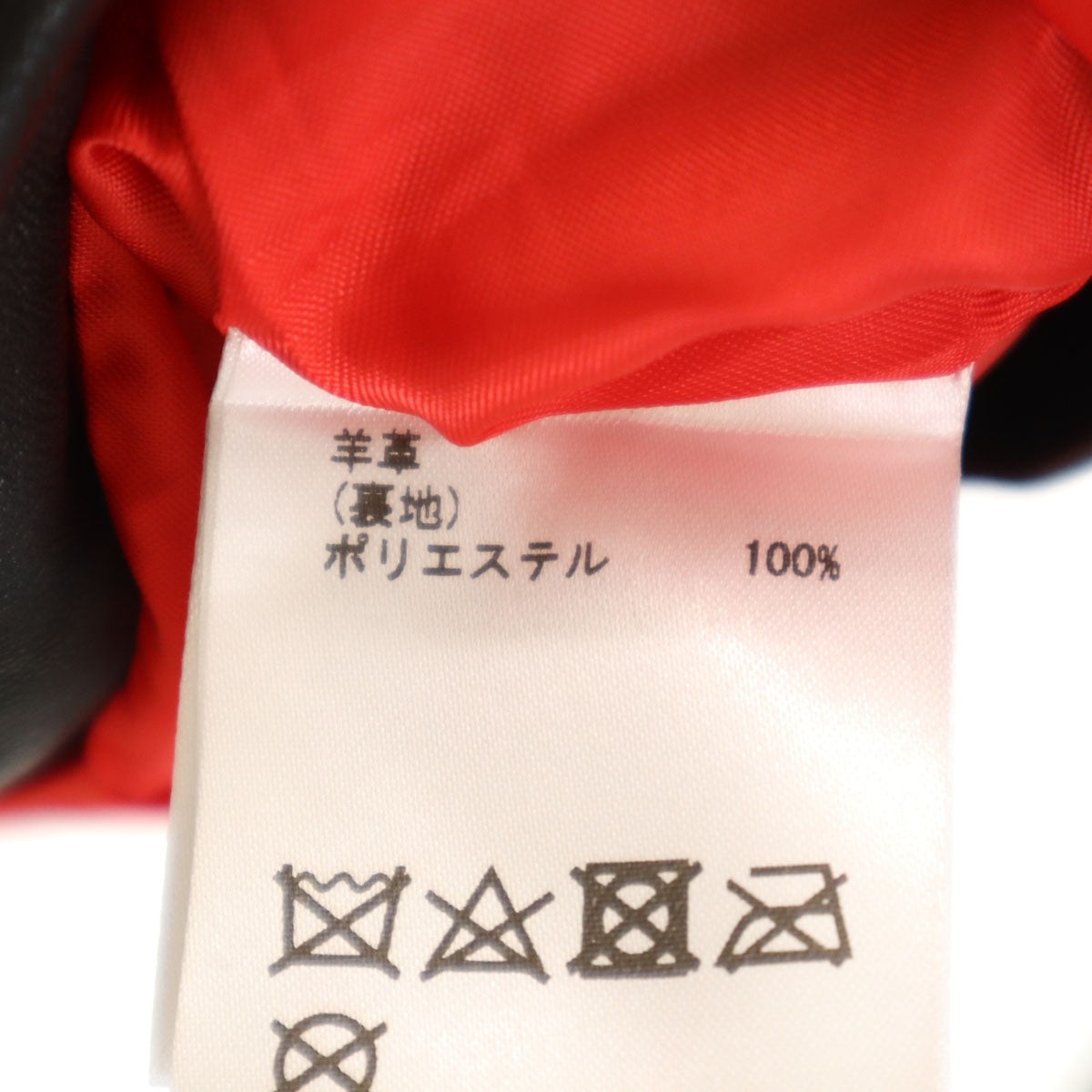 Diagram Leather Rider's Jacket Black Size 36