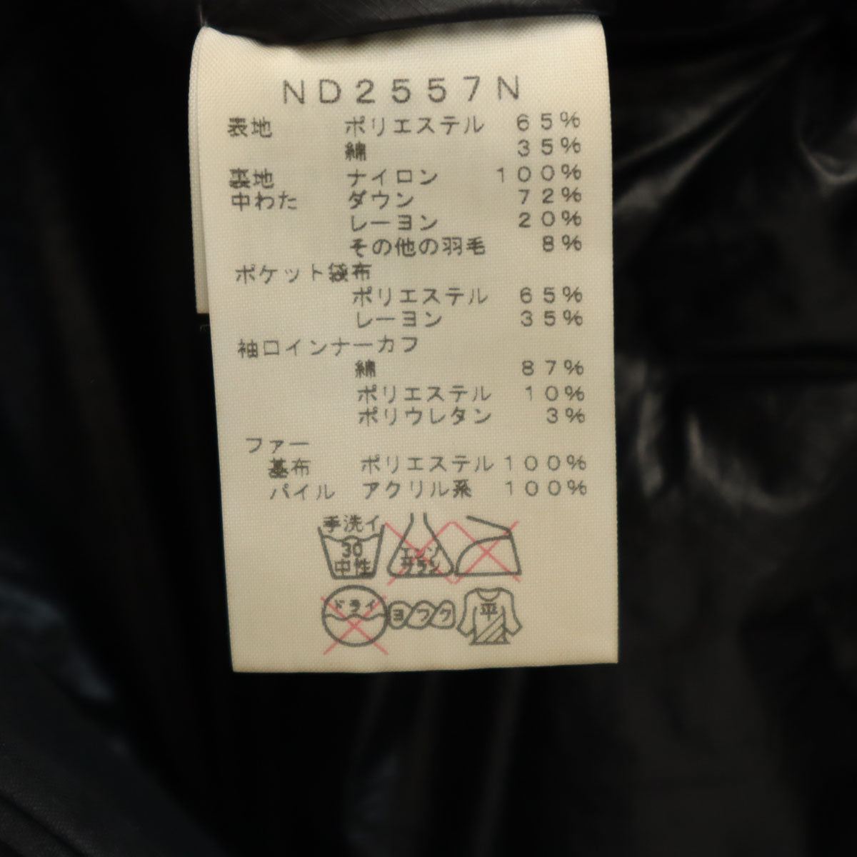 THE NORTH FACE PURPLE LABEL Down Coat Navy Size M
