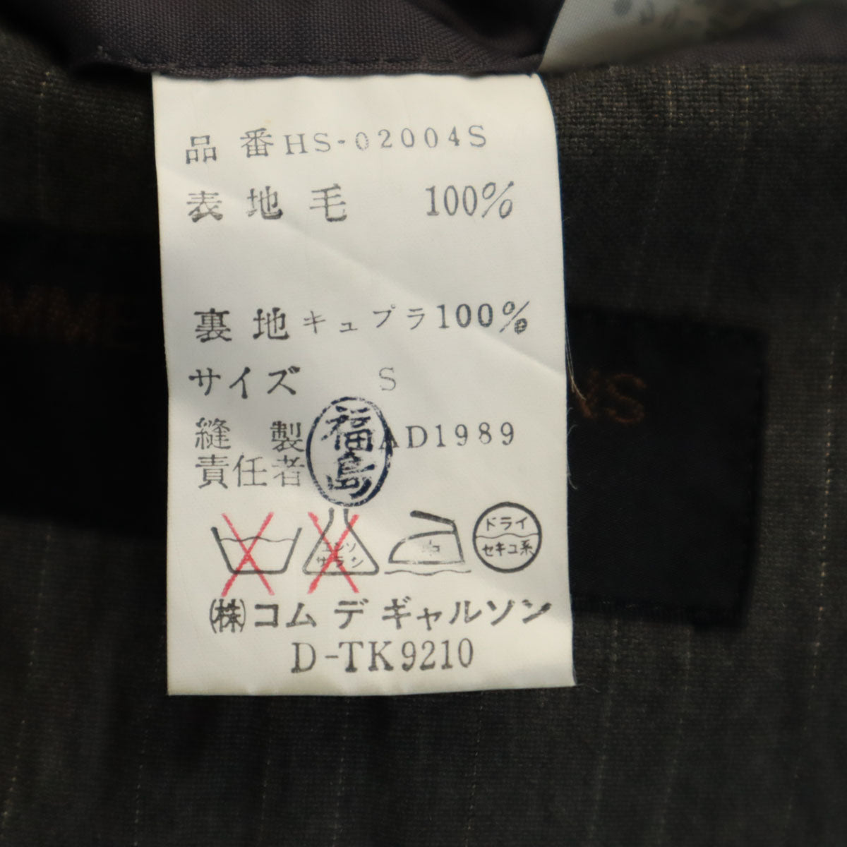 COMME des GARCONS HOMME 80s Stripe Blazer Gray Size S