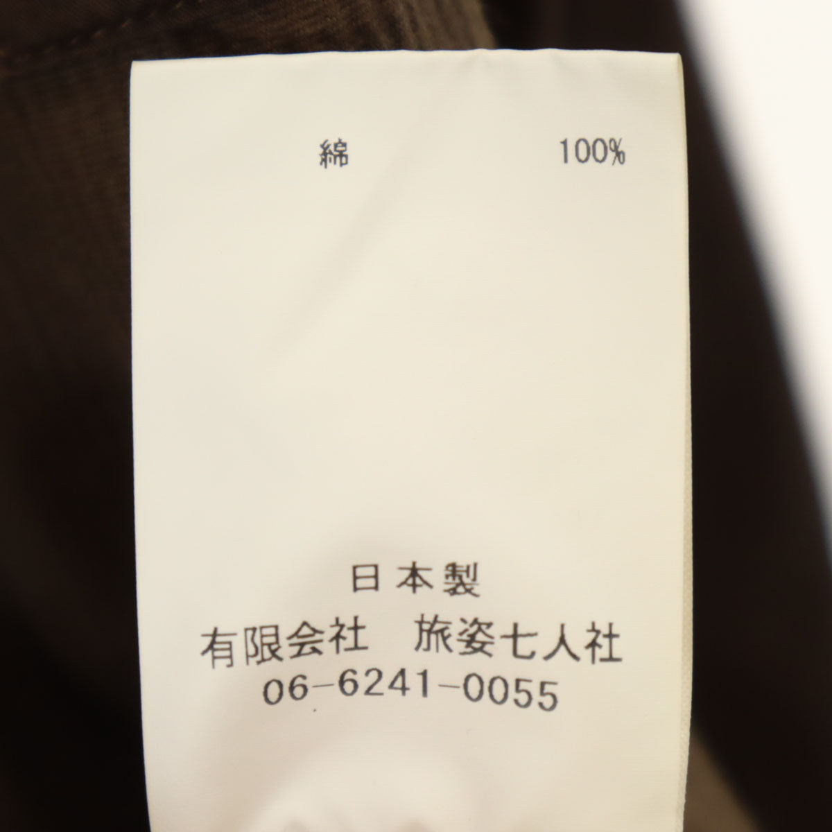BRU NA BOINNE Japan Made Corduroy Jacket Brown Size 1