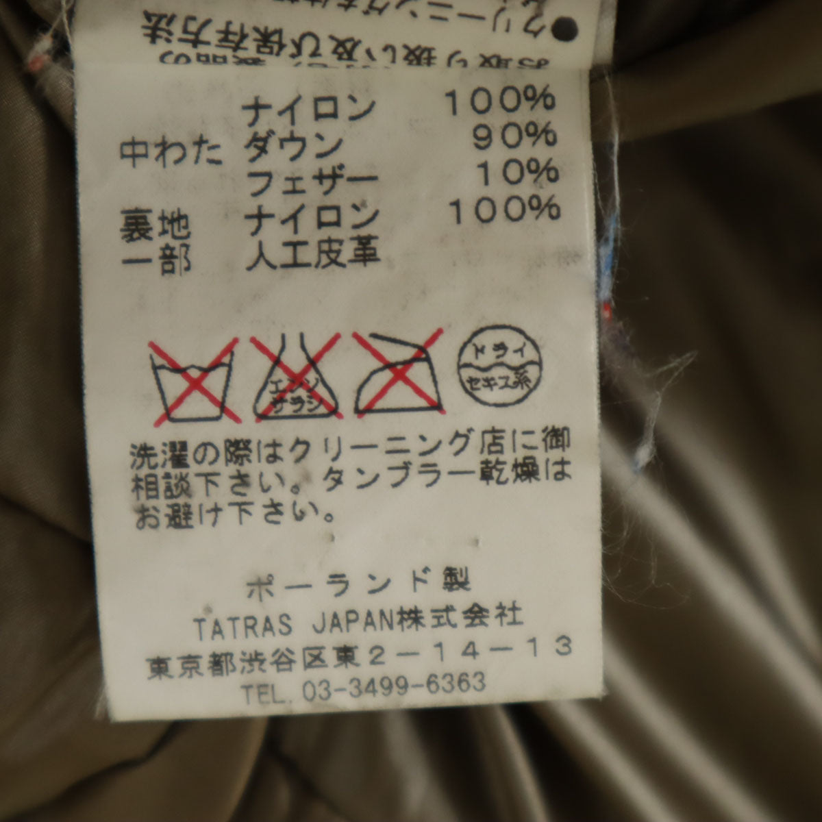 TATRAS Poland Down Jacket Olive Beige Size 2