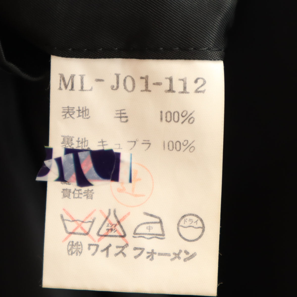 Yohji Yamamoto Y’s for men 90s Tailored Blazer Size S
