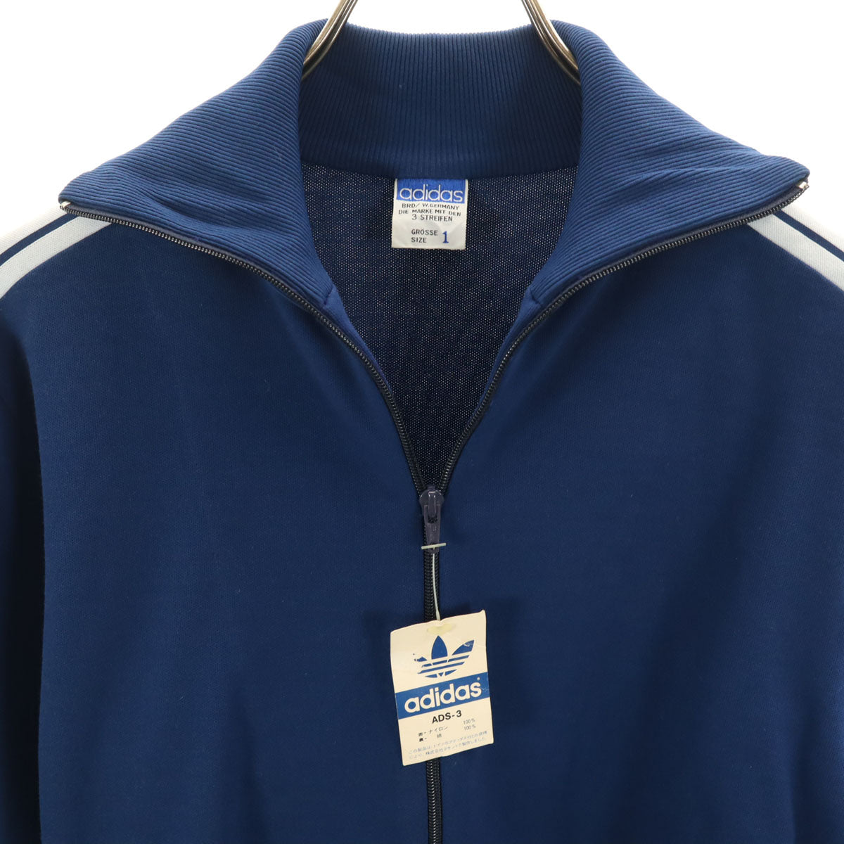 Adidas ADS- 70s Deadstock West German Track Jacket Size 1